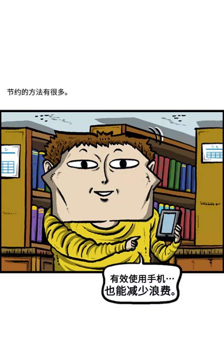 最快更新的心灵的声音补充篇 第120话 节约一点怎么样