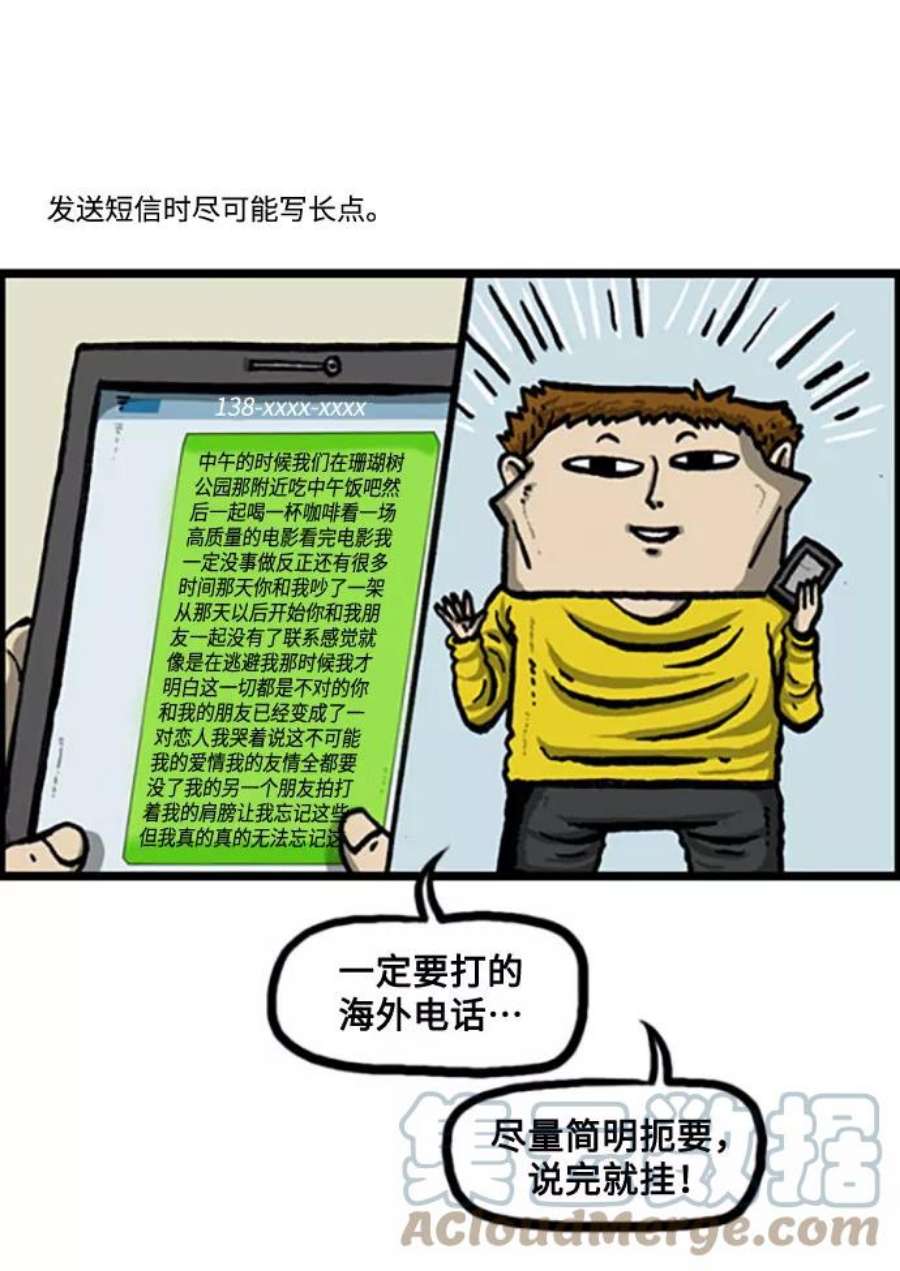 最快更新的心灵的声音补充篇 第120话 节约一点怎么样