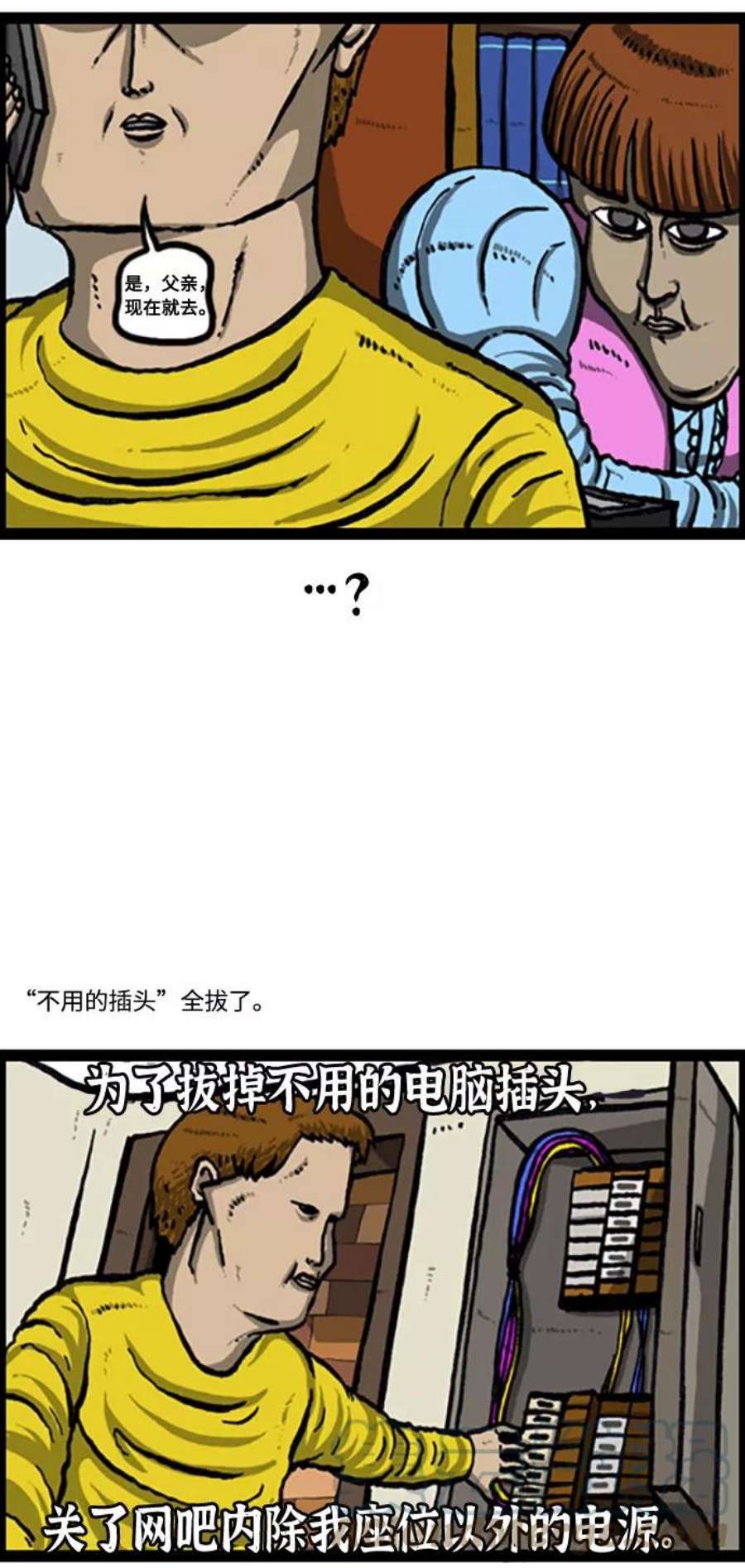 最快更新的心灵的声音补充篇 第120话 节约一点怎么样