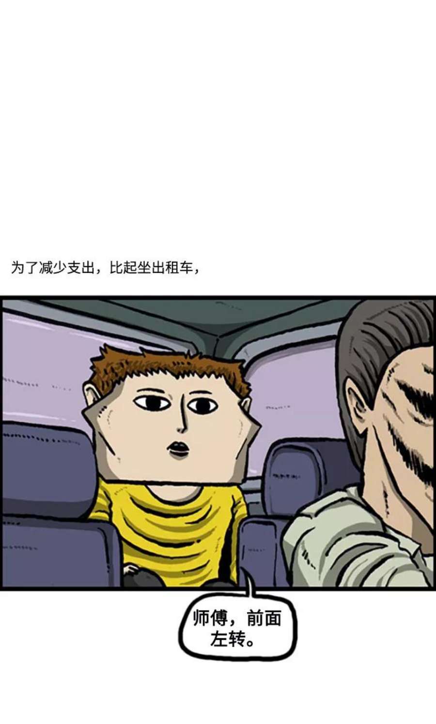 最快更新的心灵的声音补充篇 第120话 节约一点怎么样