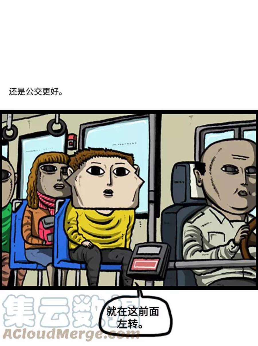 最快更新的心灵的声音补充篇 第120话 节约一点怎么样