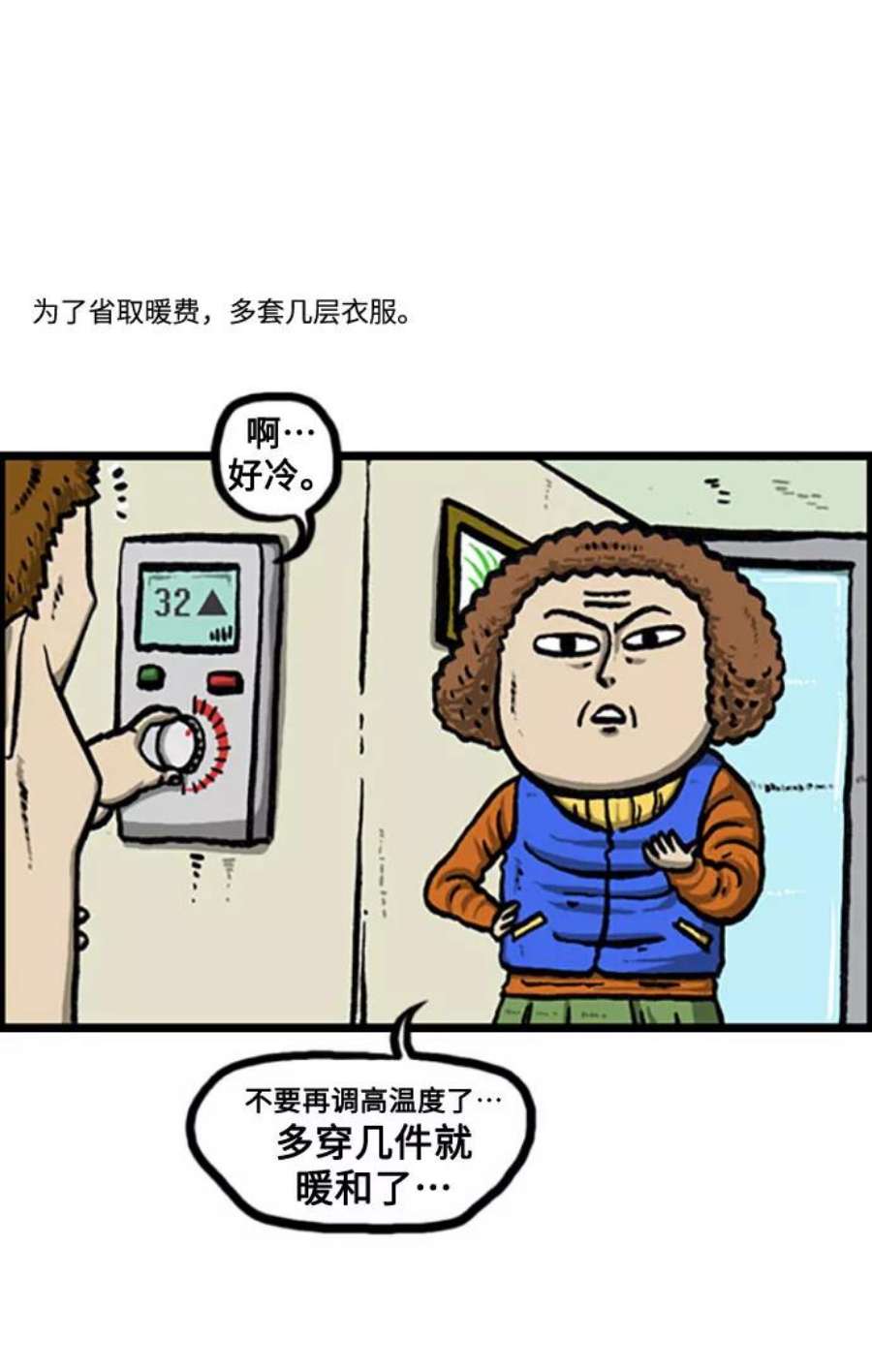 最快更新的心灵的声音补充篇 第120话 节约一点怎么样