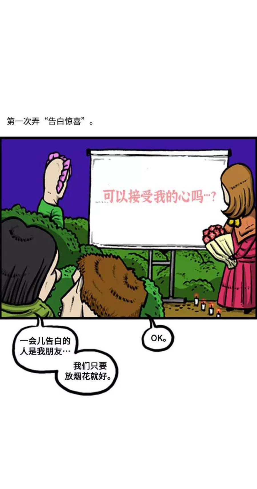 最快更新的心灵的声音补充篇 第122话 心灵的声音年末汇总