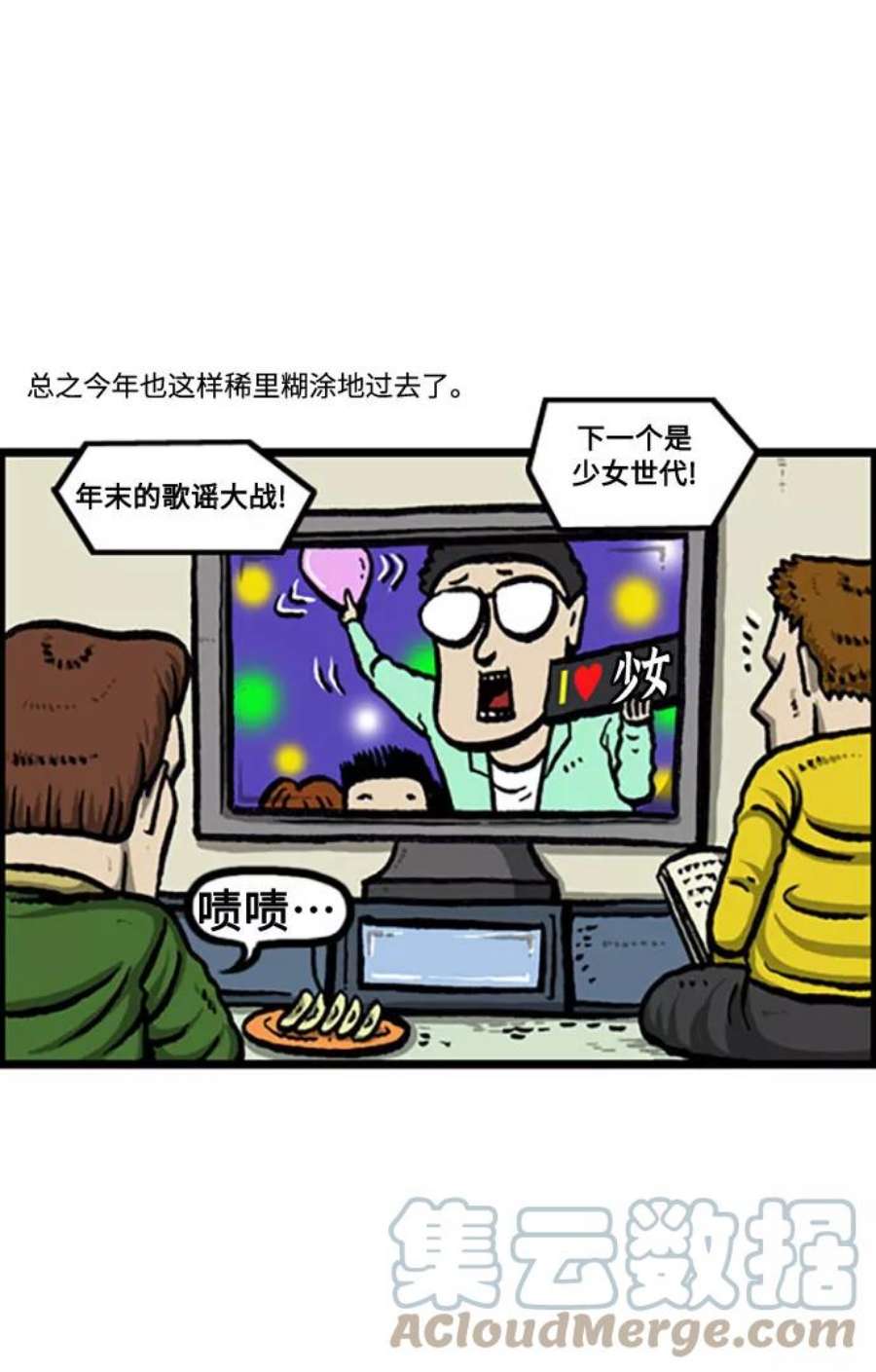 最快更新的心灵的声音补充篇 第122话 心灵的声音年末汇总