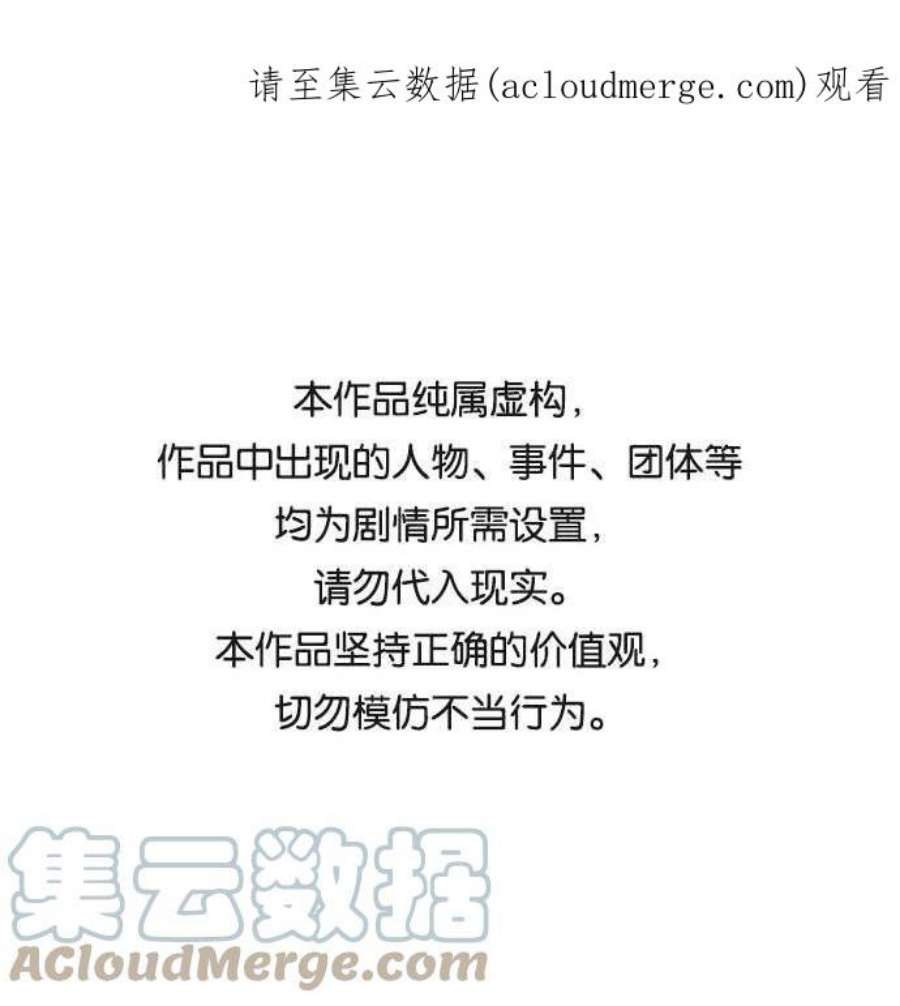 最快更新的心灵的声音补充篇 第123话 男子汉