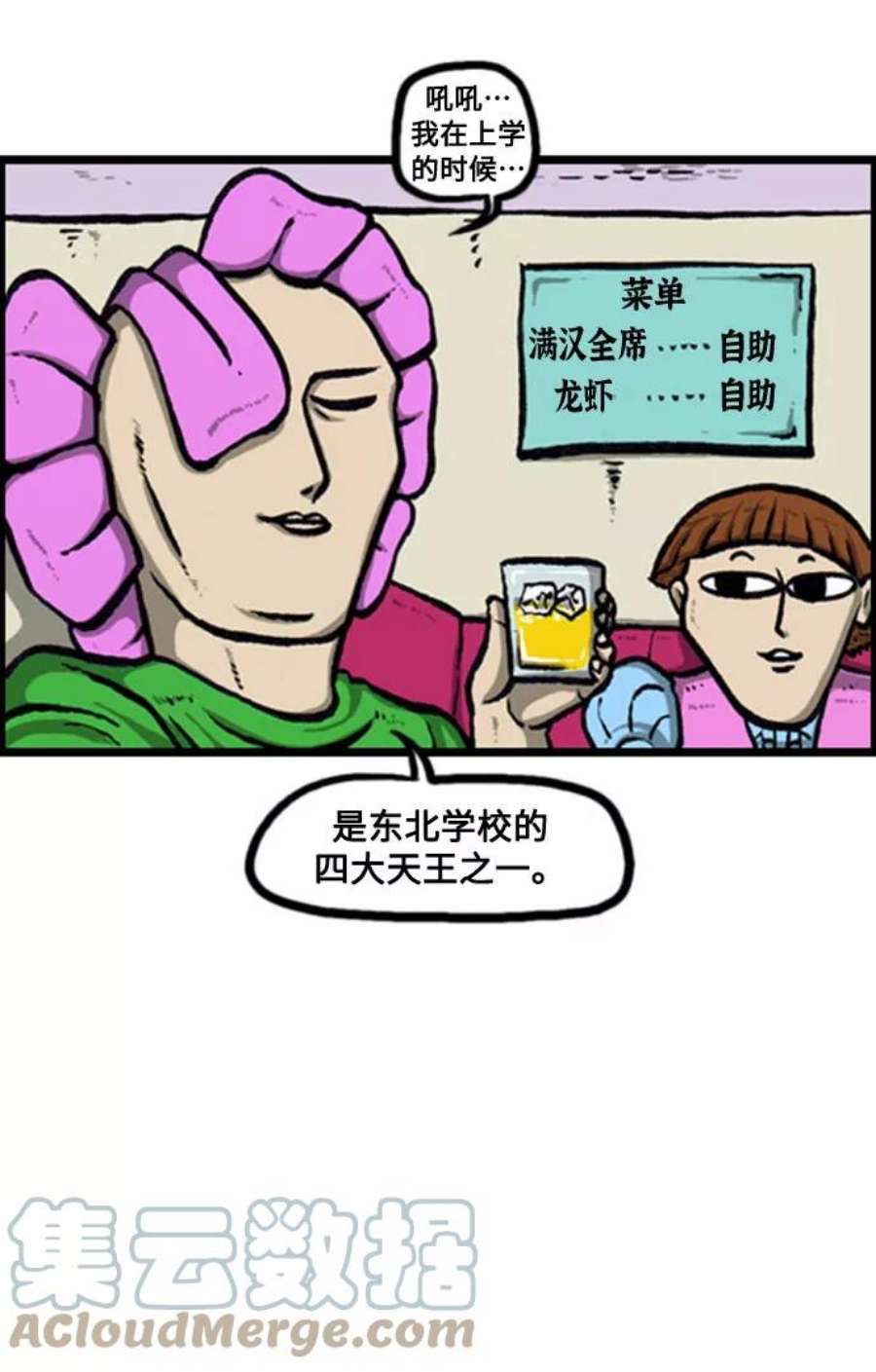 最快更新的心灵的声音补充篇 第123话 男子汉