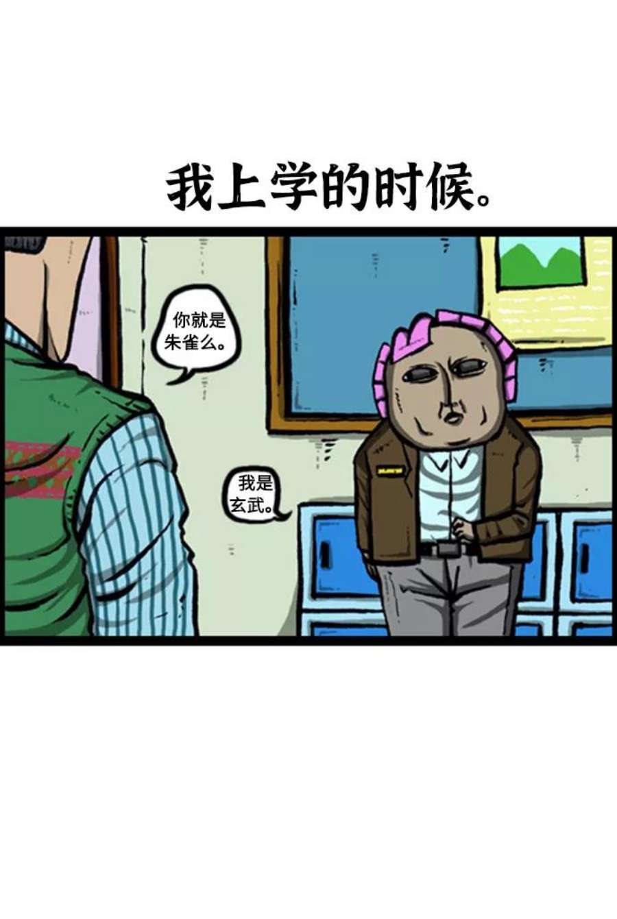 最快更新的心灵的声音补充篇 第123话 男子汉