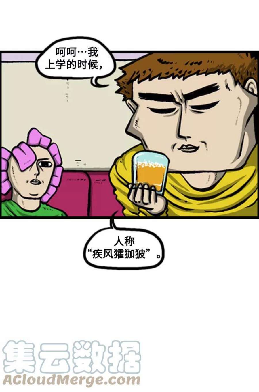 最快更新的心灵的声音补充篇 第123话 男子汉