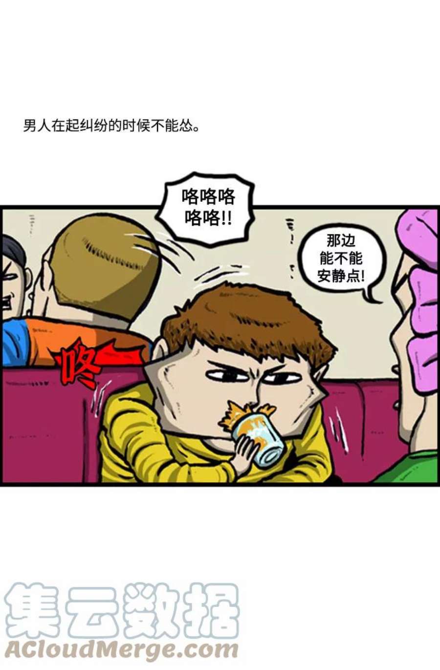 最快更新的心灵的声音补充篇 第123话 男子汉