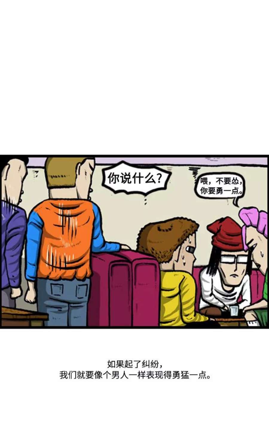 最快更新的心灵的声音补充篇 第123话 男子汉