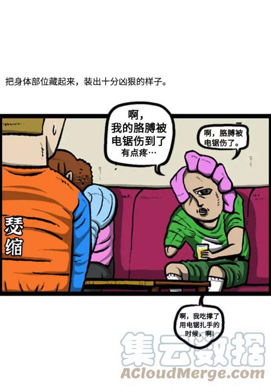 最快更新的心灵的声音补充篇 第123话 男子汉