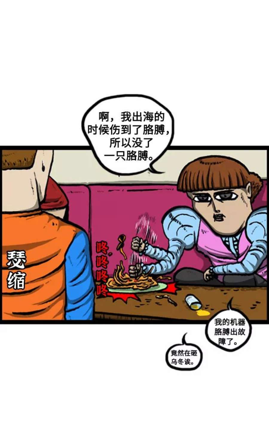 最快更新的心灵的声音补充篇 第123话 男子汉