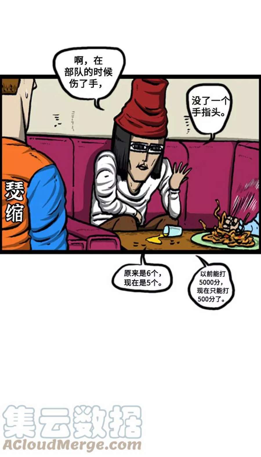 最快更新的心灵的声音补充篇 第123话 男子汉