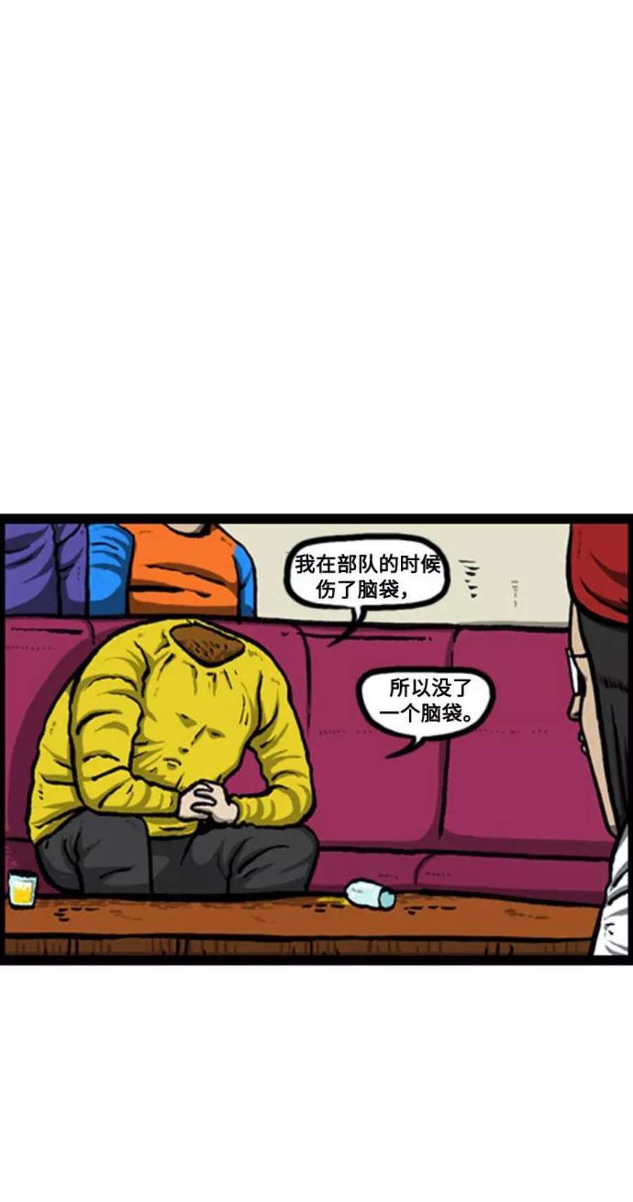 最快更新的心灵的声音补充篇 第123话 男子汉