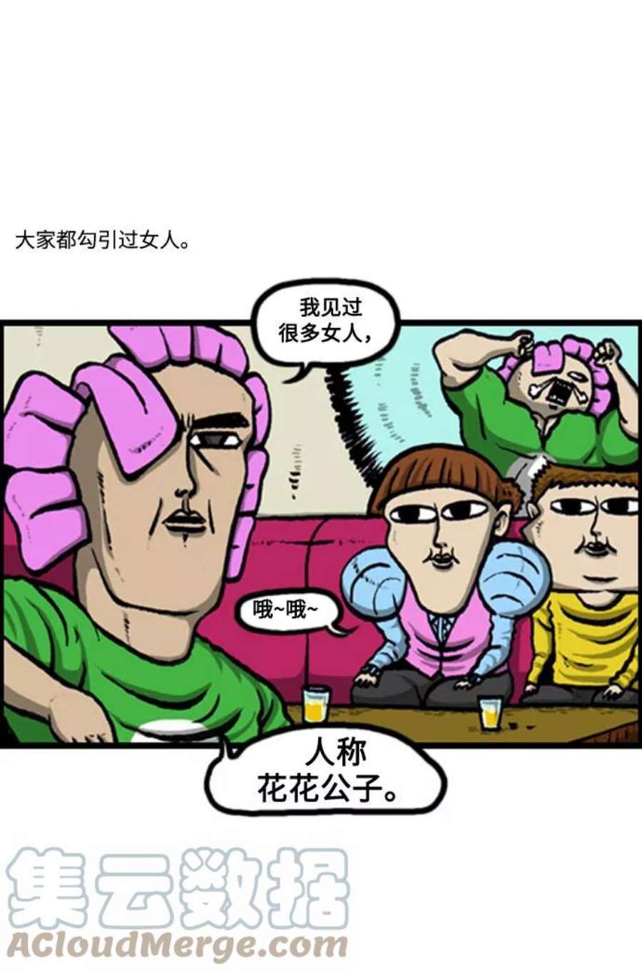 最快更新的心灵的声音补充篇 第123话 男子汉