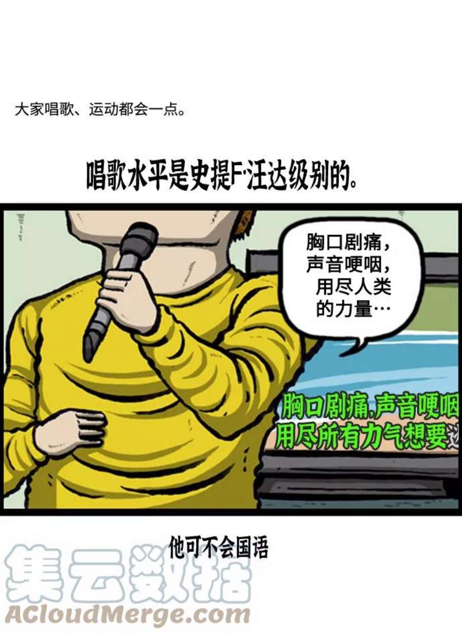 最快更新的心灵的声音补充篇 第123话 男子汉