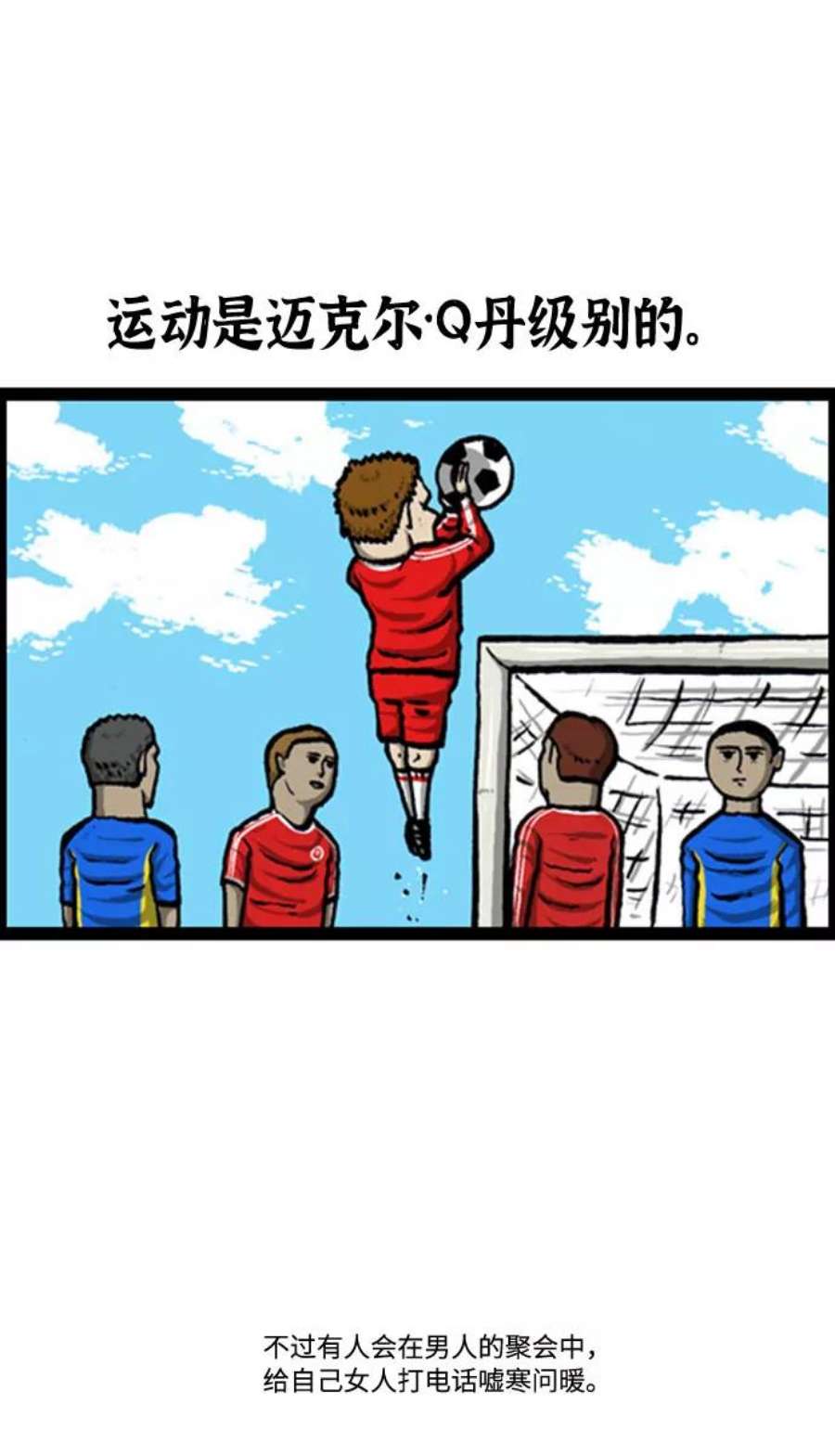 最快更新的心灵的声音补充篇 第123话 男子汉
