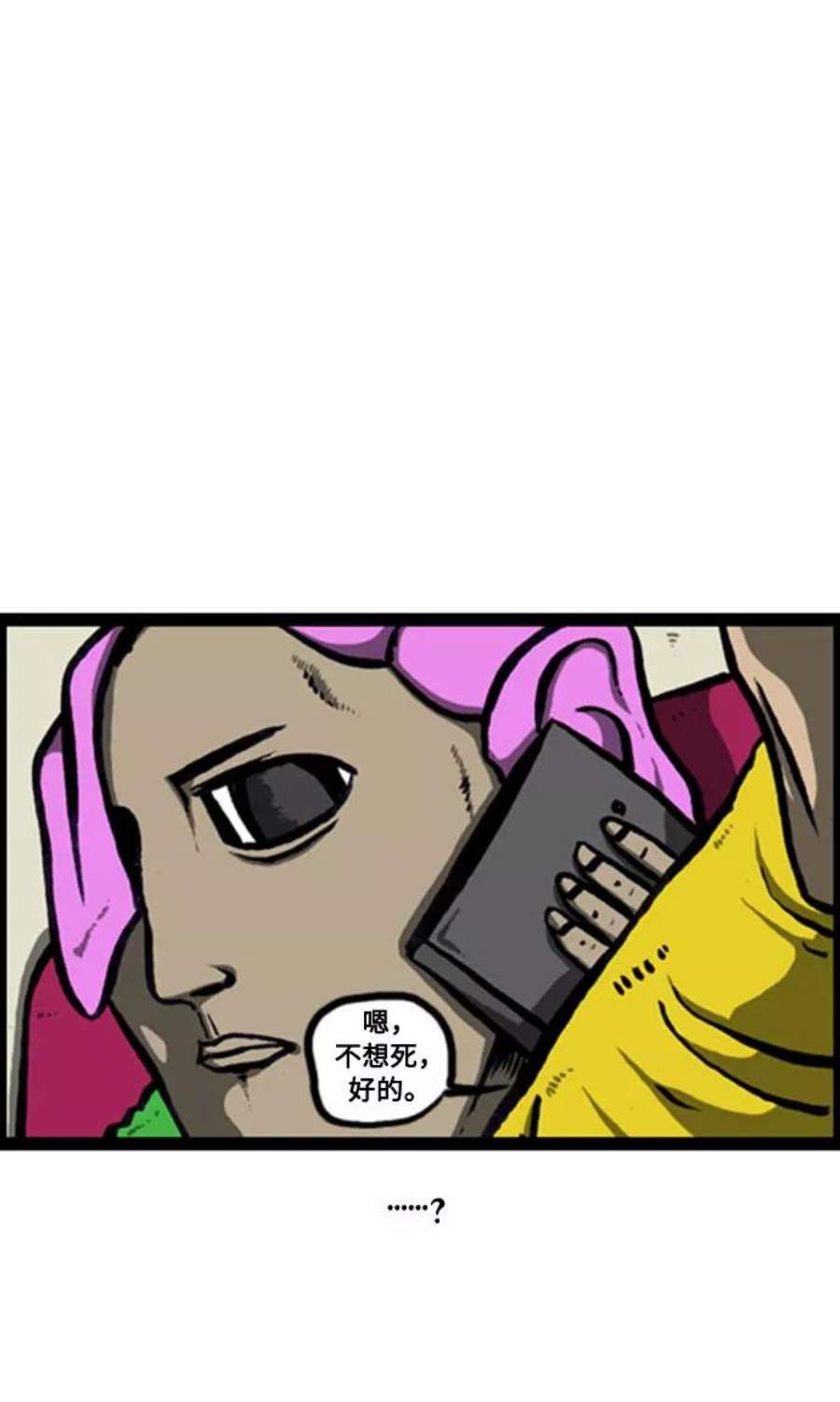 最快更新的心灵的声音补充篇 第123话 男子汉