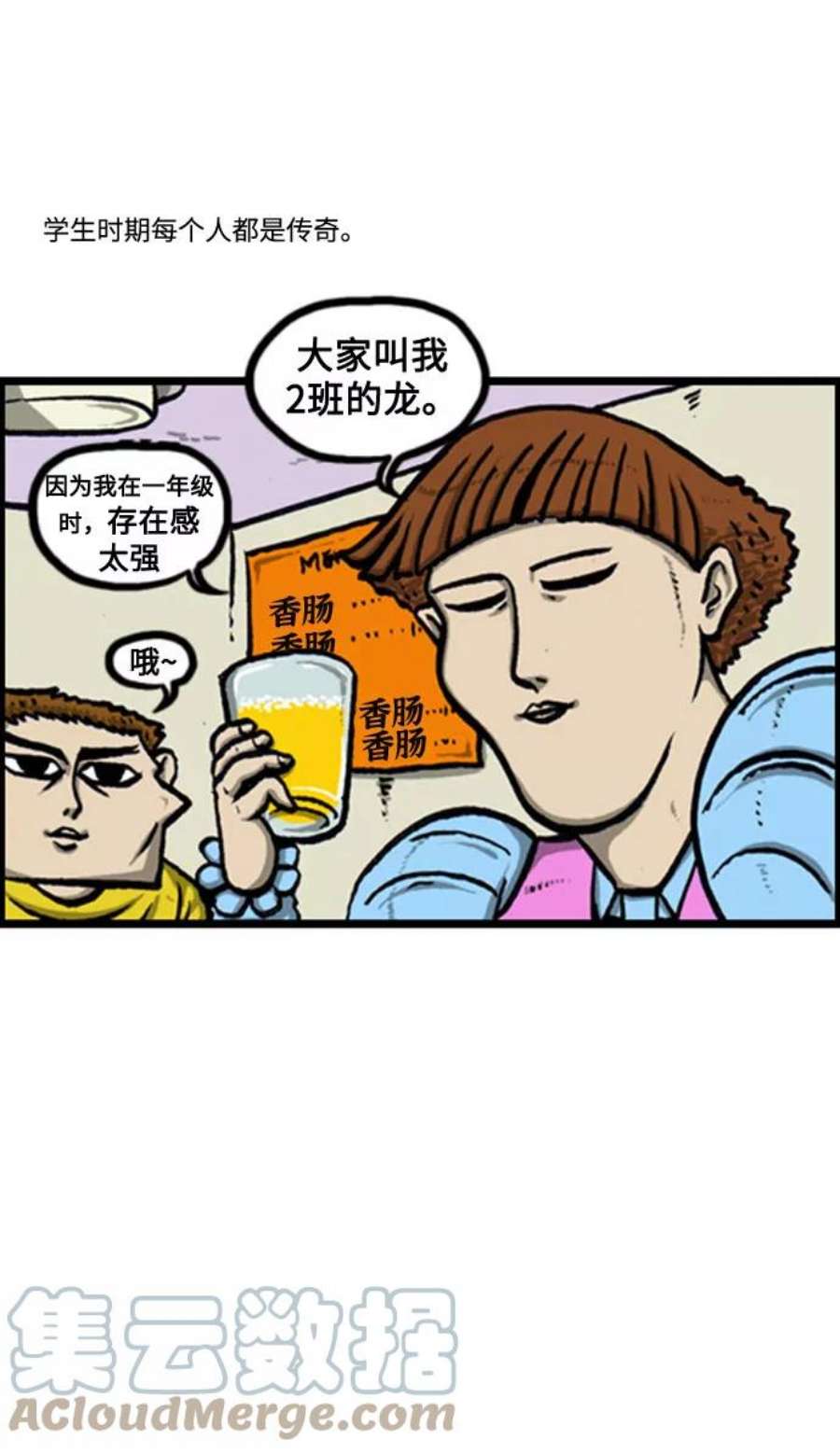 最快更新的心灵的声音补充篇 第123话 男子汉