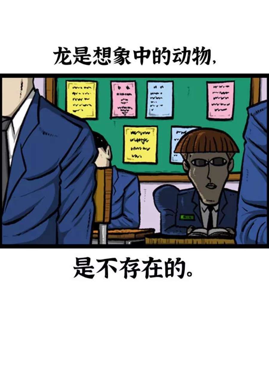 最快更新的心灵的声音补充篇 第123话 男子汉