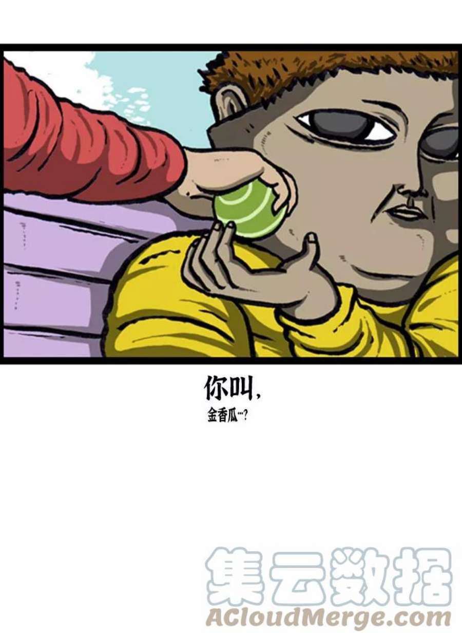 最快更新的心灵的声音补充篇 第126话 狗狗社交