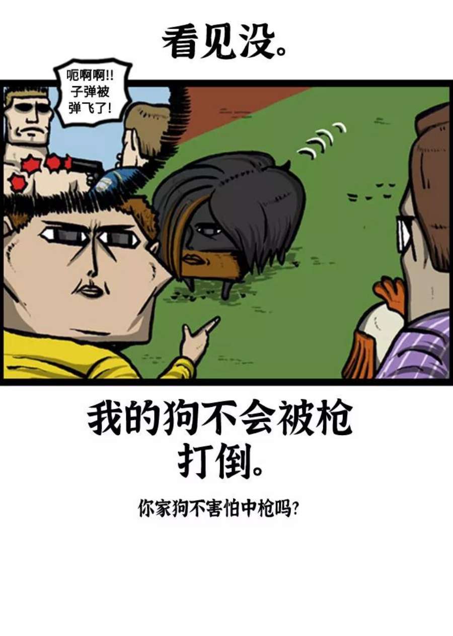 最快更新的心灵的声音补充篇 第126话 狗狗社交