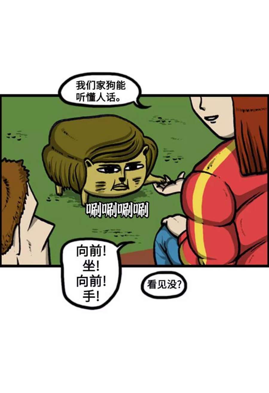 最快更新的心灵的声音补充篇 第126话 狗狗社交