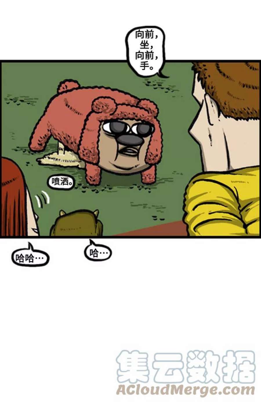 最快更新的心灵的声音补充篇 第126话 狗狗社交