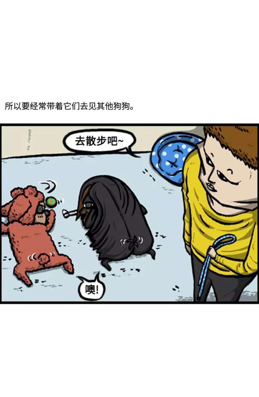 最快更新的心灵的声音补充篇 第126话 狗狗社交