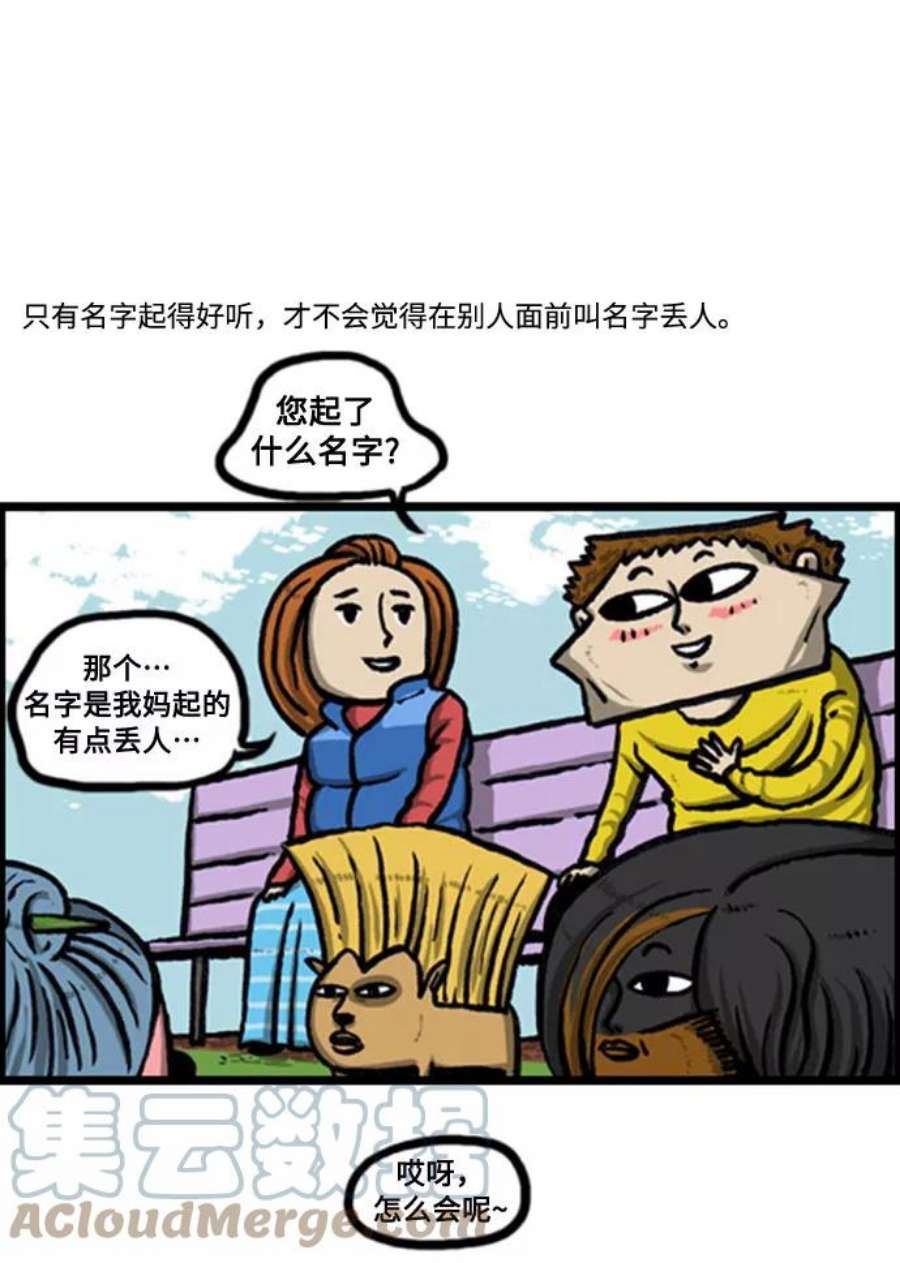 最快更新的心灵的声音补充篇 第126话 狗狗社交