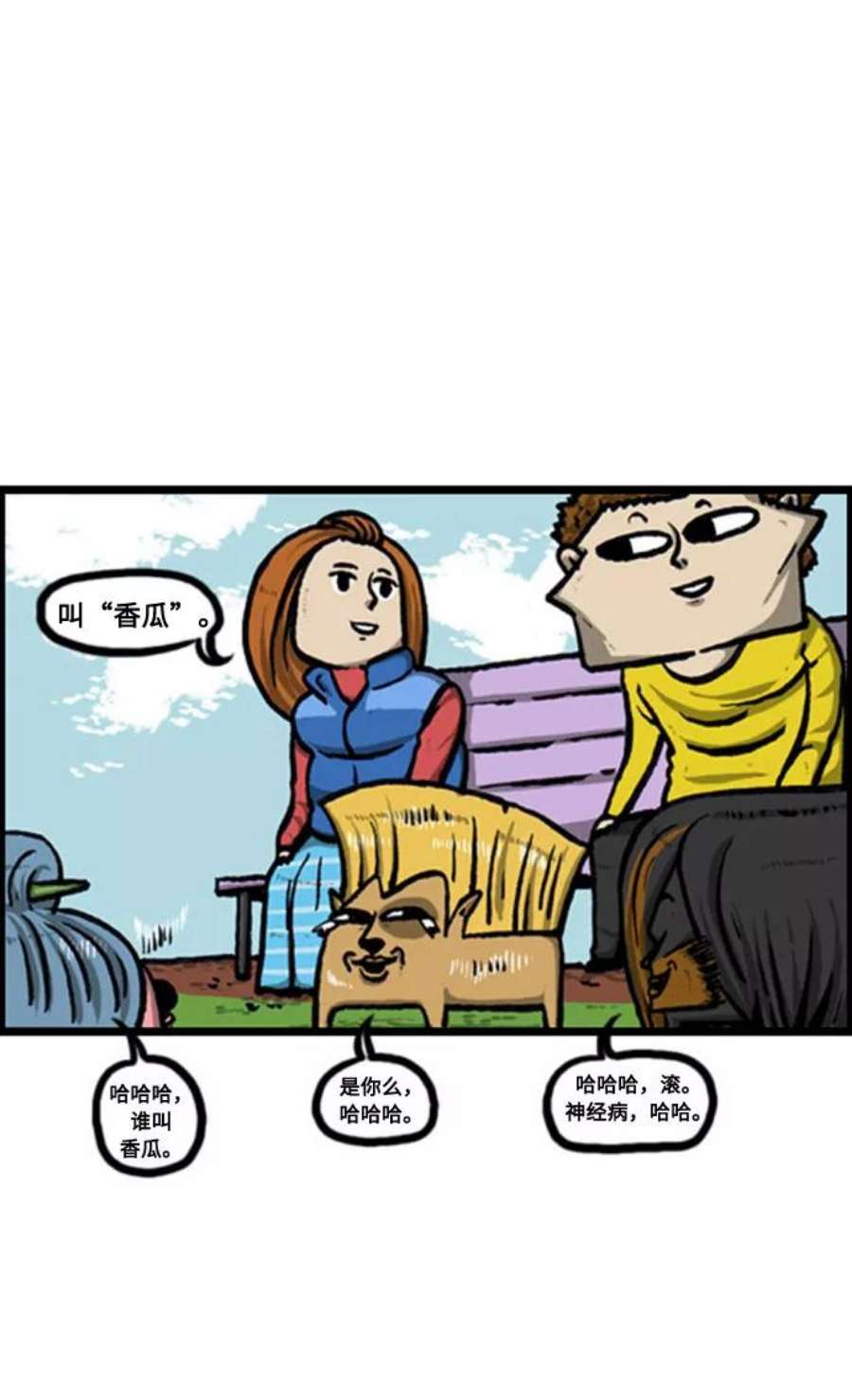 最快更新的心灵的声音补充篇 第126话 狗狗社交