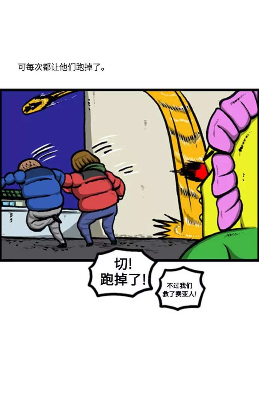 最快更新的心灵的声音补充篇 第127话 防卫队