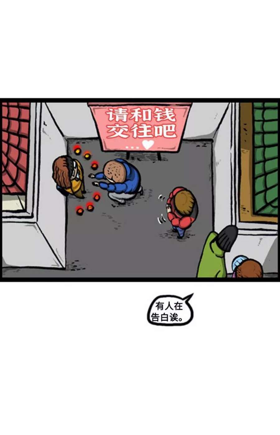 最快更新的心灵的声音补充篇 第127话 防卫队