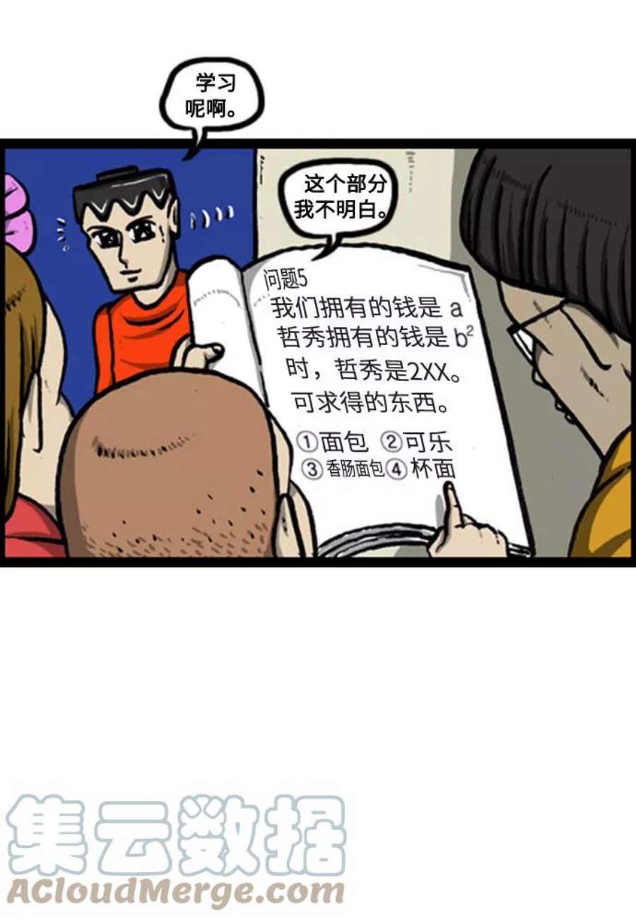 最快更新的心灵的声音补充篇 第127话 防卫队
