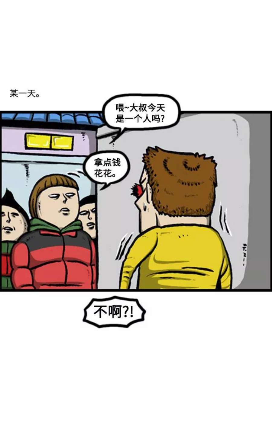 最快更新的心灵的声音补充篇 第127话 防卫队
