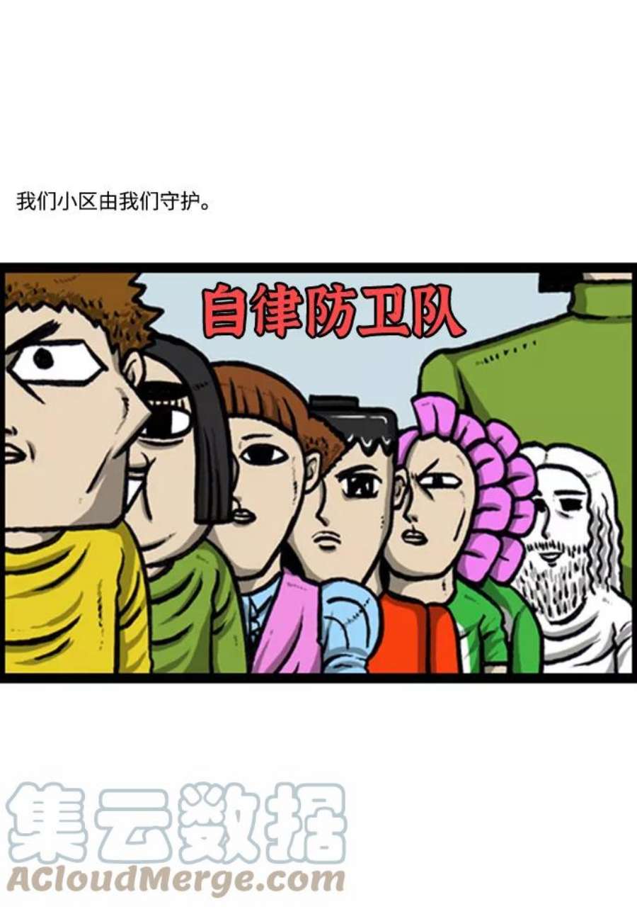 最快更新的心灵的声音补充篇 第127话 防卫队