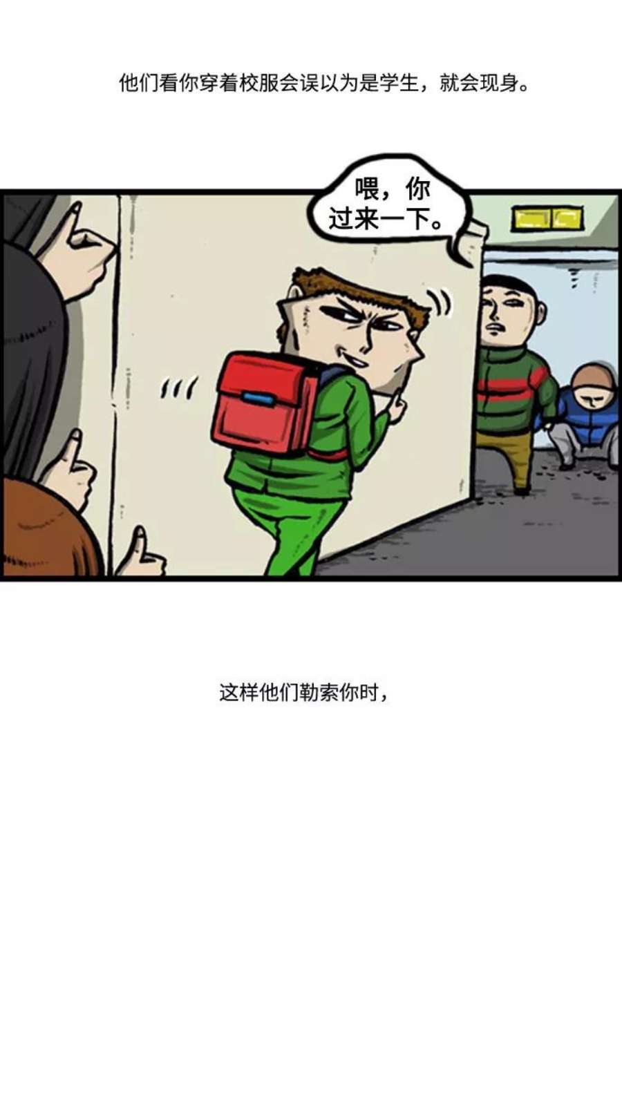 最快更新的心灵的声音补充篇 第127话 防卫队