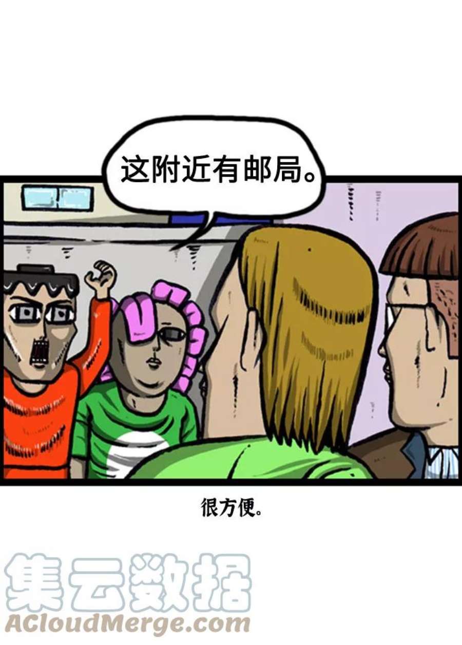 最快更新的心灵的声音补充篇 第127话 防卫队