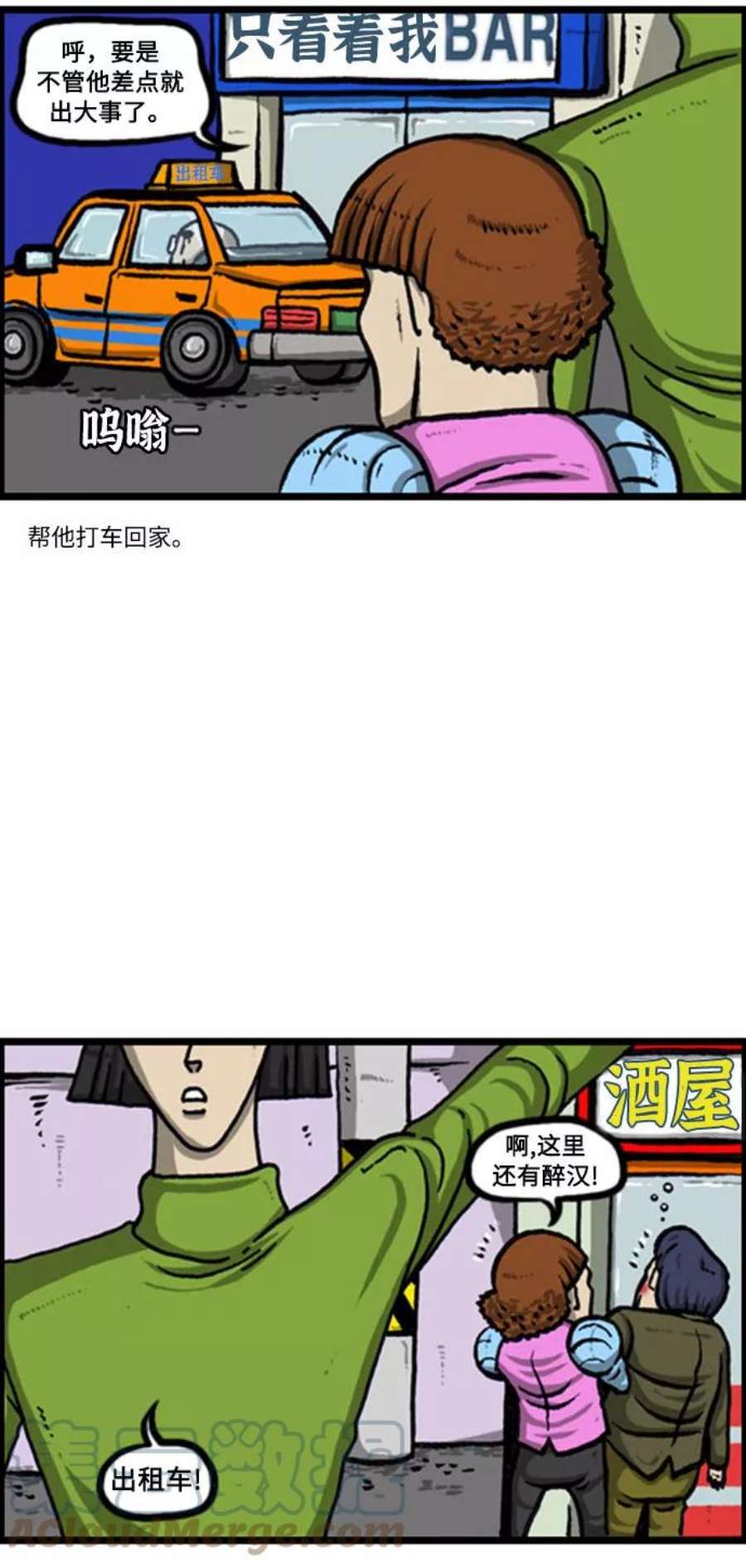 最快更新的心灵的声音补充篇 第127话 防卫队