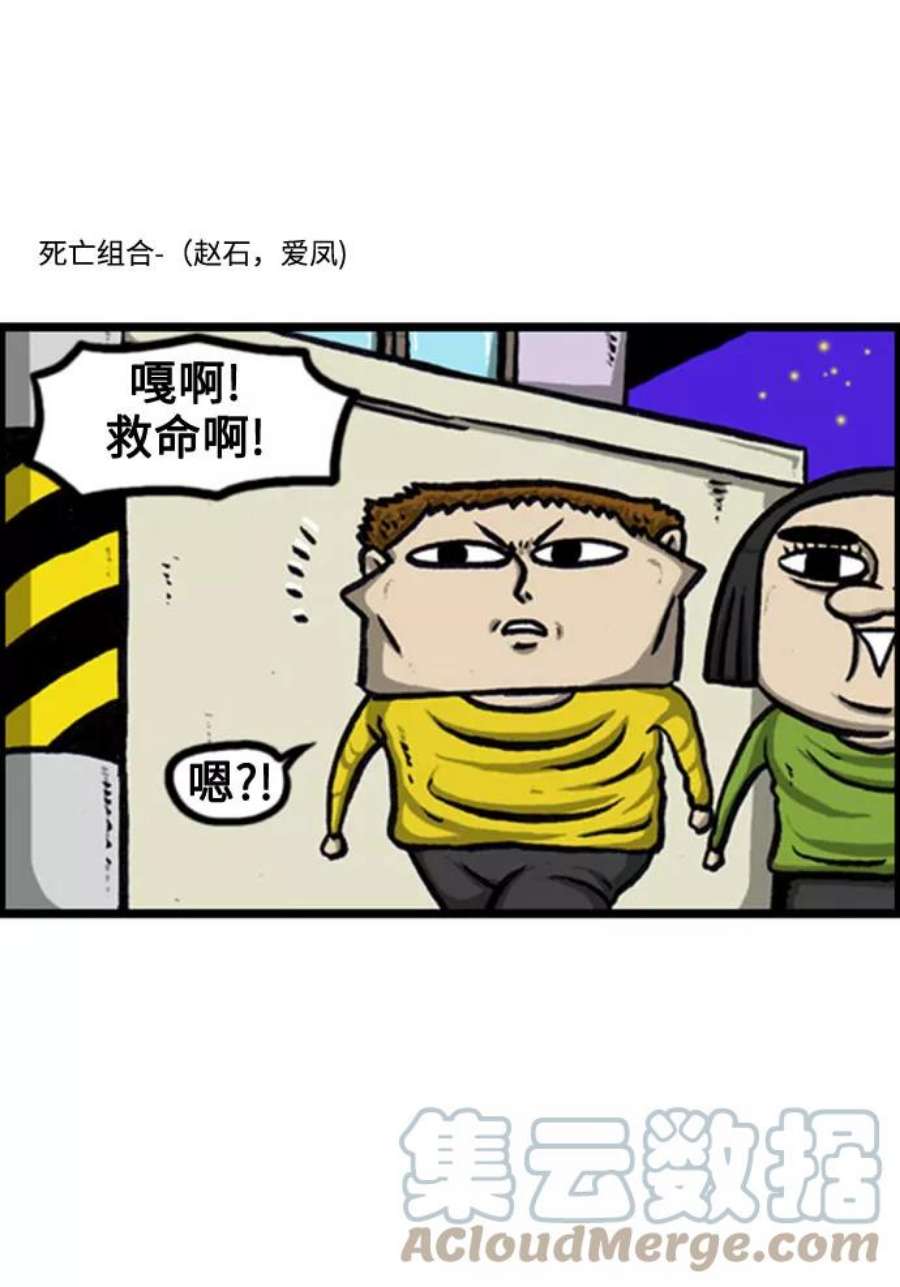 最快更新的心灵的声音补充篇 第127话 防卫队