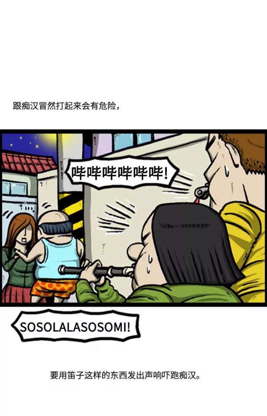 最快更新的心灵的声音补充篇 第127话 防卫队