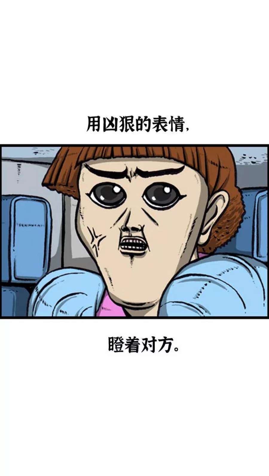 最快更新的心灵的声音补充篇 第131话 新手驾车