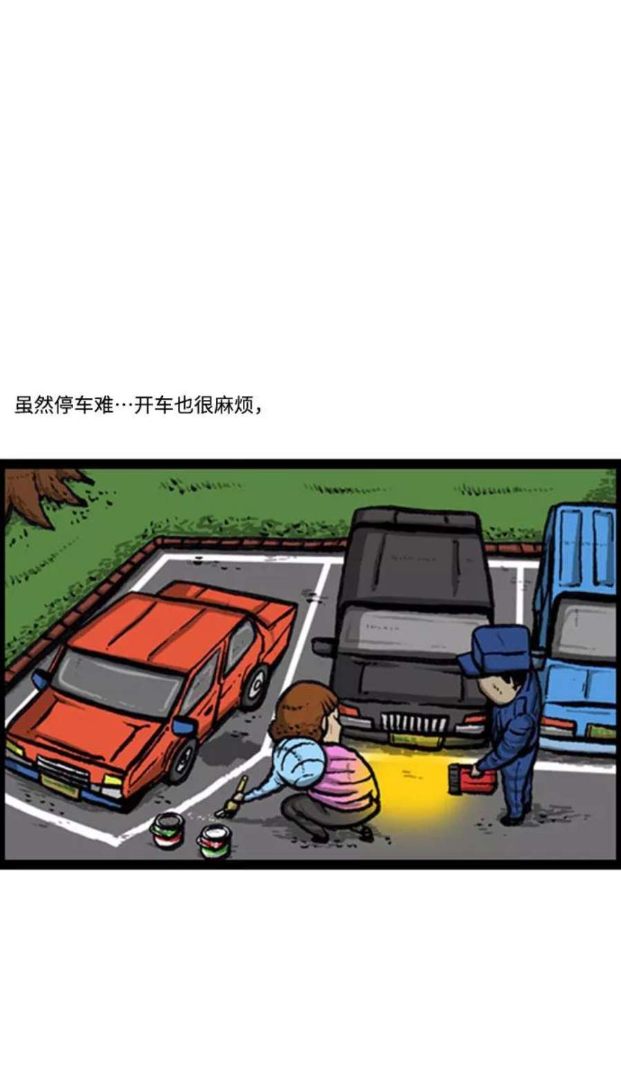 最快更新的心灵的声音补充篇 第131话 新手驾车