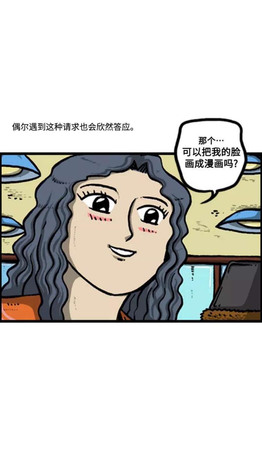 最快更新的心灵的声音补充篇 第132话 约会