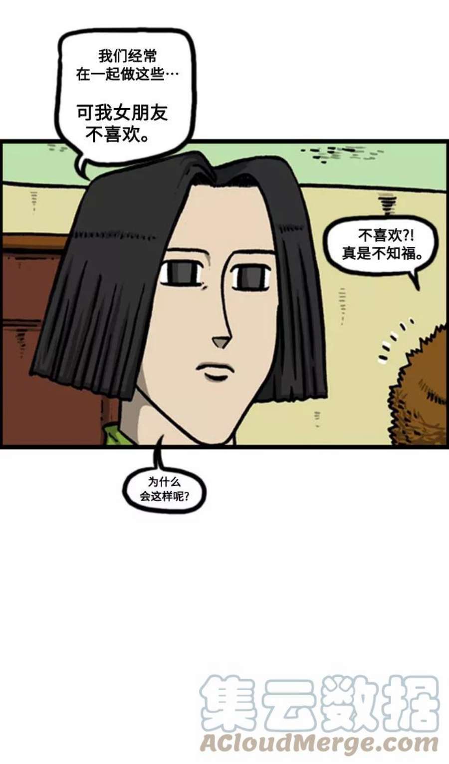 最快更新的心灵的声音补充篇 第132话 约会