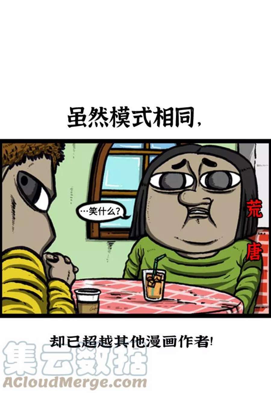 最快更新的心灵的声音补充篇 第132话 约会
