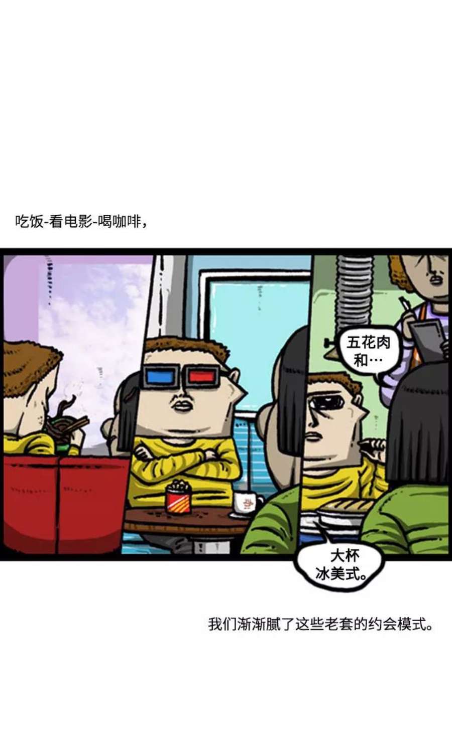 最快更新的心灵的声音补充篇 第132话 约会