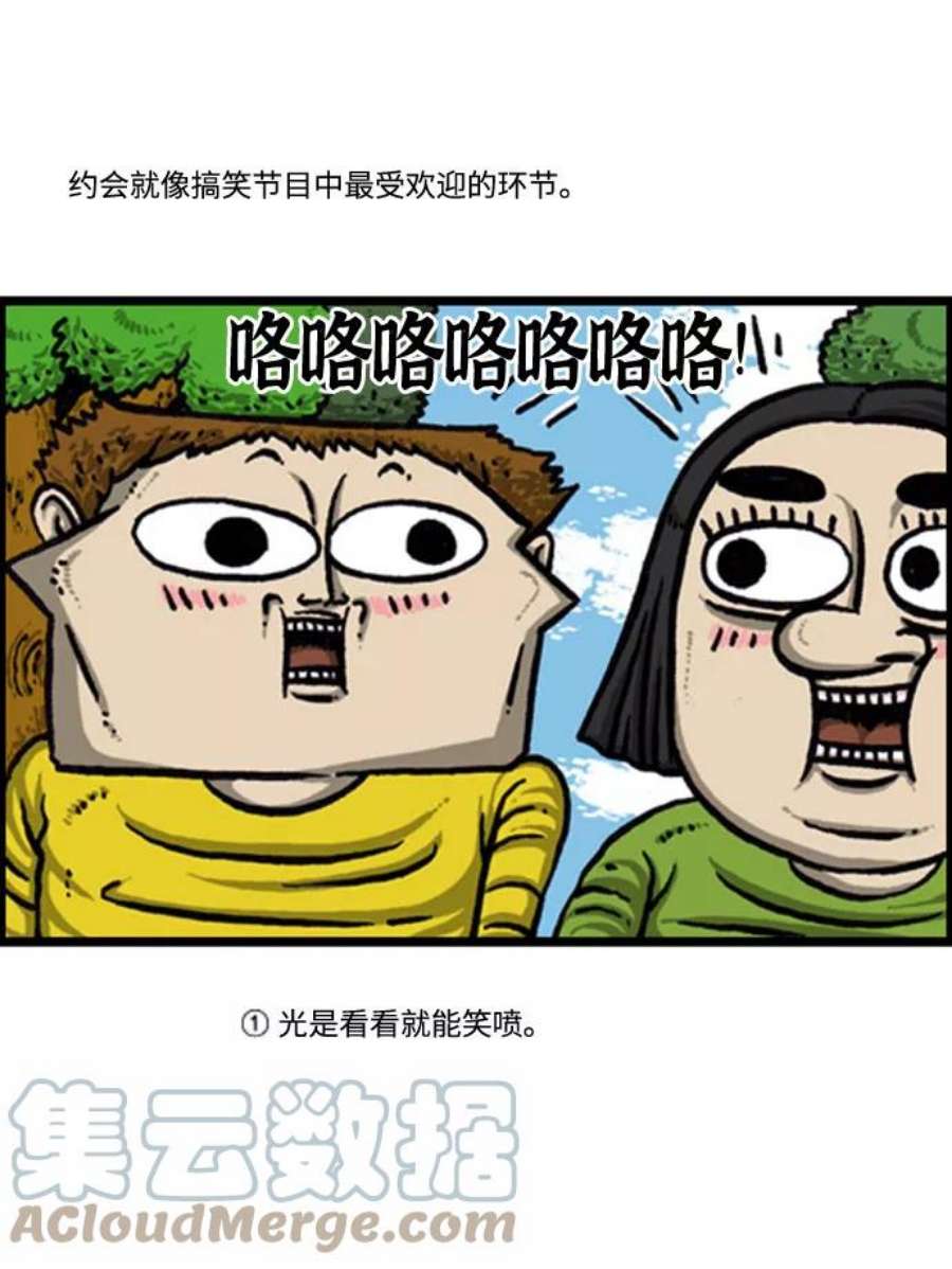 最快更新的心灵的声音补充篇 第132话 约会