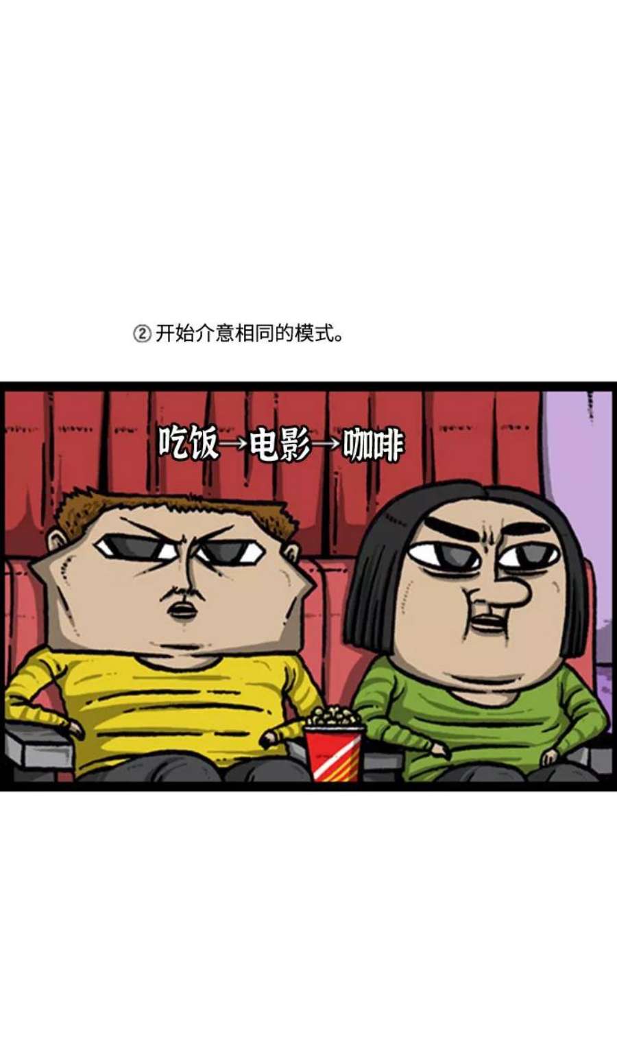 最快更新的心灵的声音补充篇 第132话 约会
