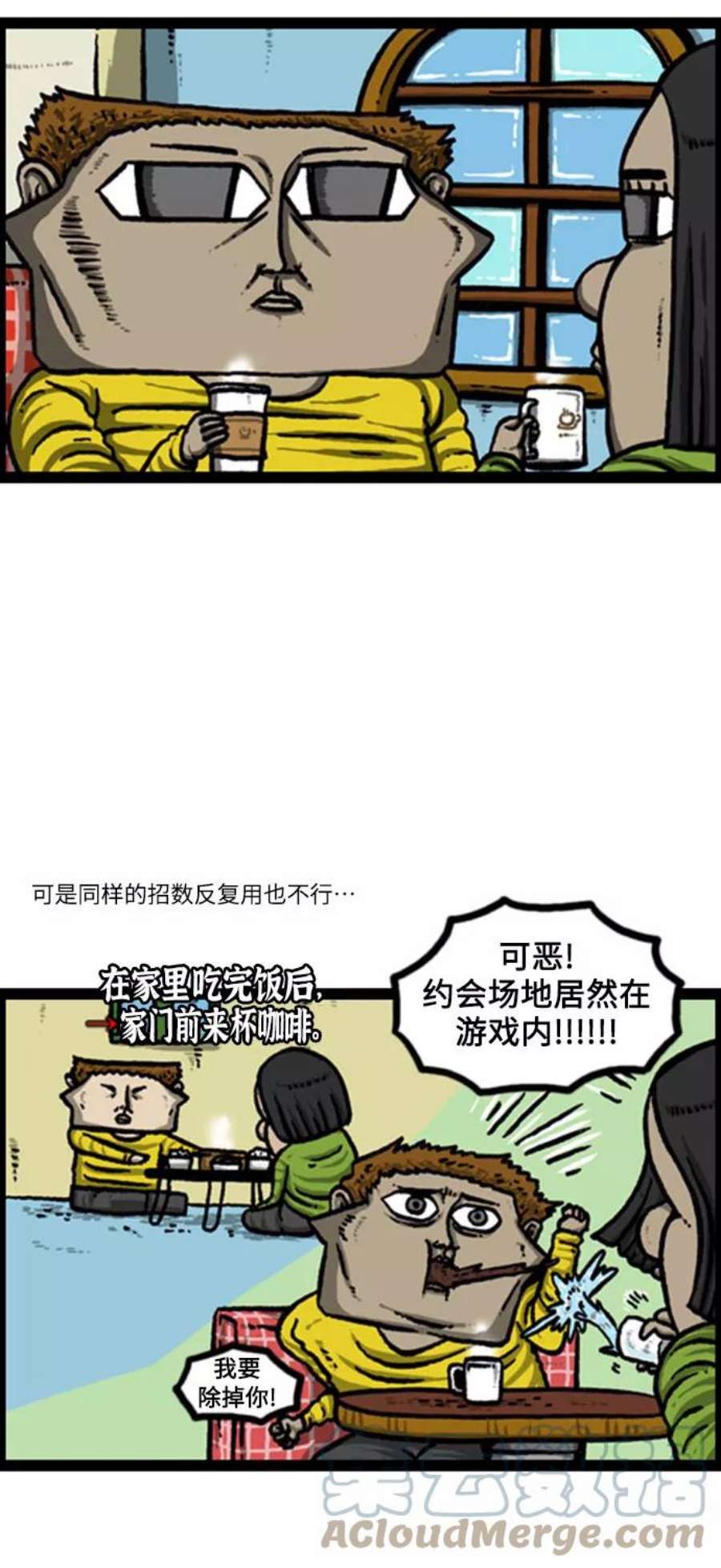 最快更新的心灵的声音补充篇 第132话 约会